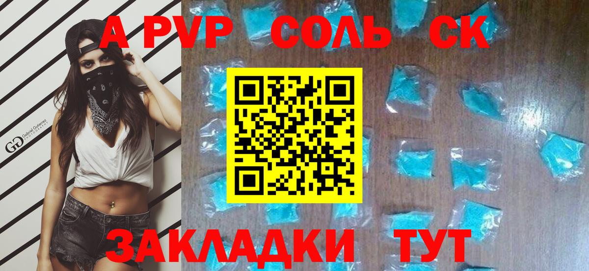 A-PVP кристаллы Павловский Посад