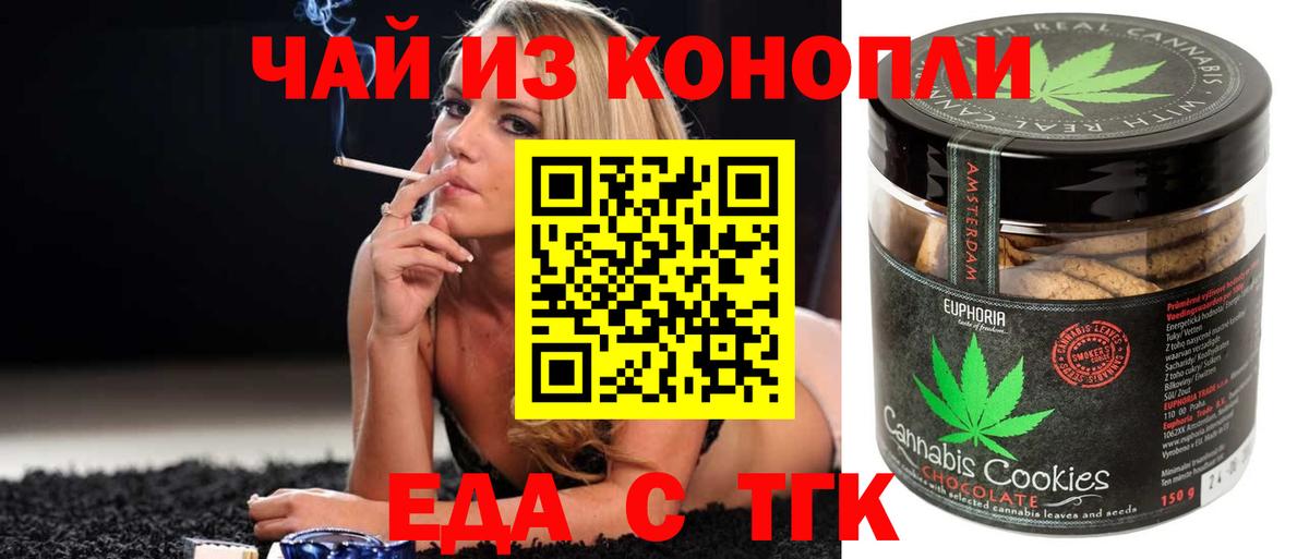 Павловский Посад  Еда ТГК конопля  Вход с VPN 