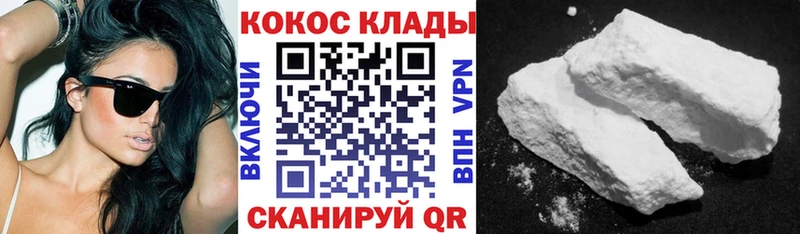 Cocaine 97%  купить наркотики сайты  Павловский Посад 