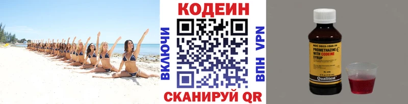 мега зеркало  Павловский Посад  Codein Purple Drank 