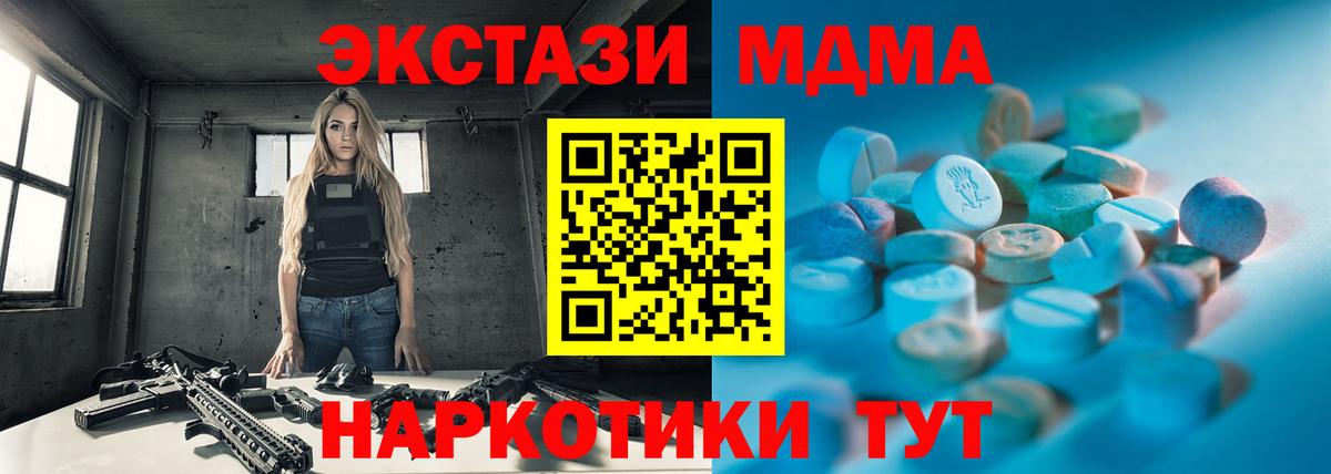 Экстази DUBAI  Вход с VPN  Экстази  Павловский Посад  Ecstasy 300 mg 