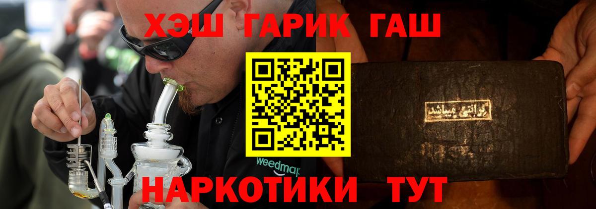 Гашиш хэш Павловский Посад