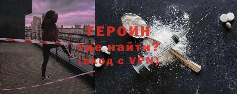 купить  цена  Павловский Посад  Героин Heroin 