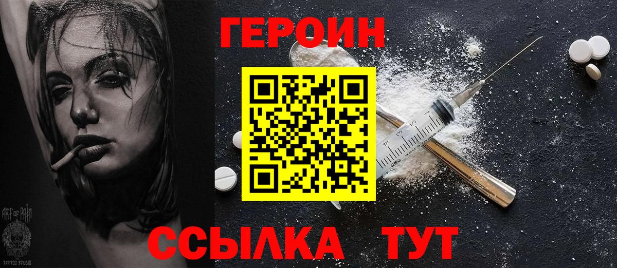 Павловский Посад  ГЕРОИН Афган  Вход с VPN 