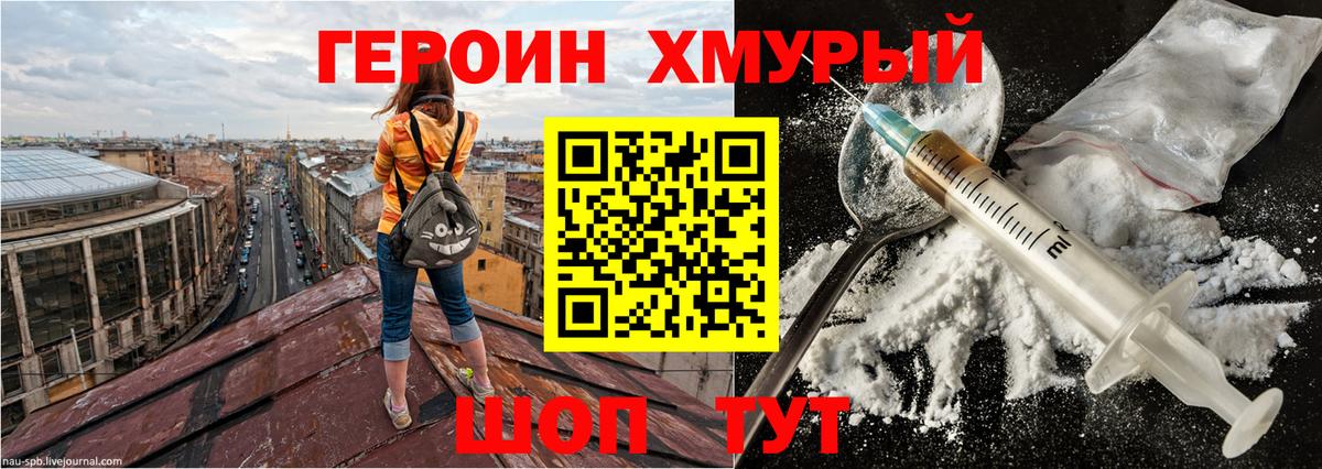 ГЕРОИН Heroin Павловский Посад