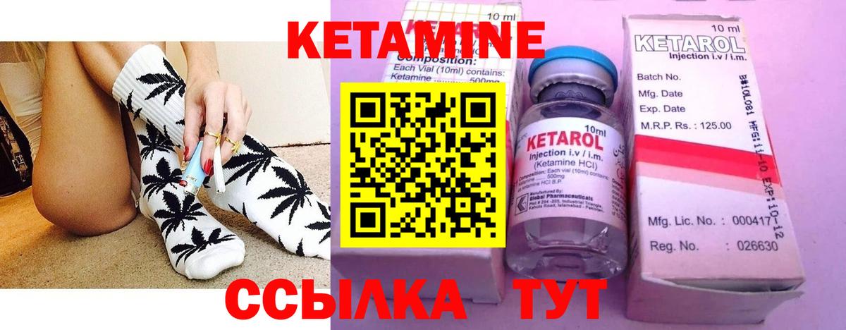 КЕТАМИН ketamine  КЕТАМИН VHQ  Павловский Посад  Вход с VPN 