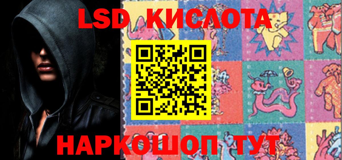 LSD-25 экстази кислота  Лсд 25 экстази кислота  Вход с VPN  Лсд 25 экстази  Павловский Посад 