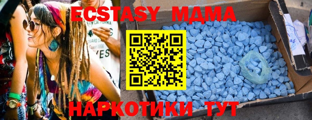 MDMA crystal  Вход с VPN  MDMA  Павловский Посад 