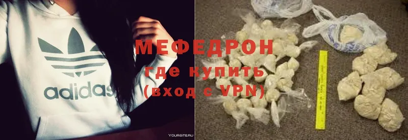 площадка наркотические препараты  Павловский Посад  Мефедрон VHQ 