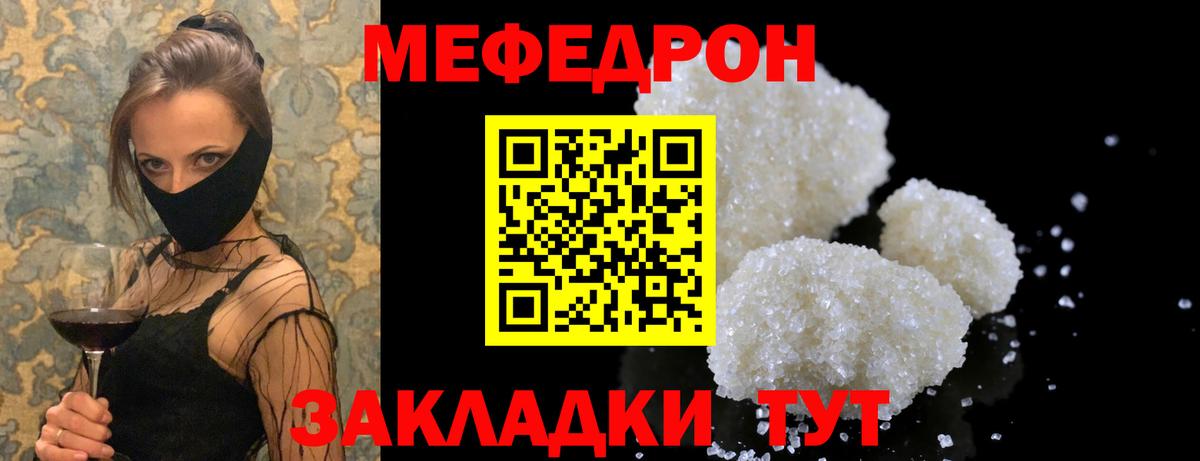 Павловский Посад  Мефедрон  Вход с VPN  МЯУ-МЯУ кристаллы  МЕФ мяу мяу 