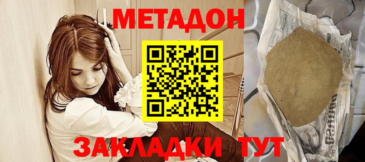 даркнет формула  KRAKEN ССЫЛКА  МЕТАДОН methadone  Павловский Посад  Вход с VPN  Метадон methadone 