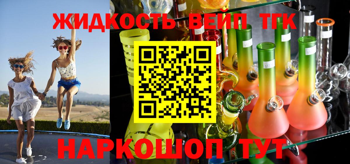 Павловский Посад  Дистиллят ТГК Wax  Вход с VPN  Дистиллят ТГК концентрат 