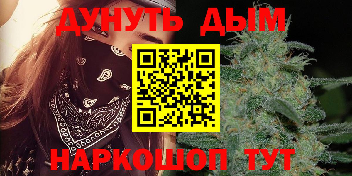 Марихуана Amnesia  Каннабис VHQ  Павловский Посад  Бошки марихуана OG Kush  Вход с VPN 